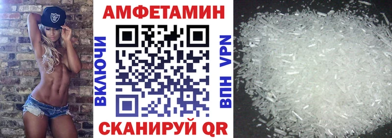 АМФ VHQ  купить   Горнозаводск 