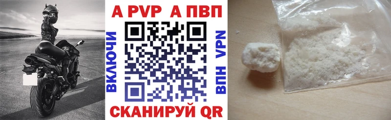 Alpha-PVP кристаллы Горнозаводск