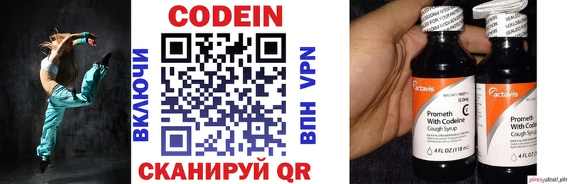 omg вход  где найти   Горнозаводск  Кодеин напиток Lean (лин) 