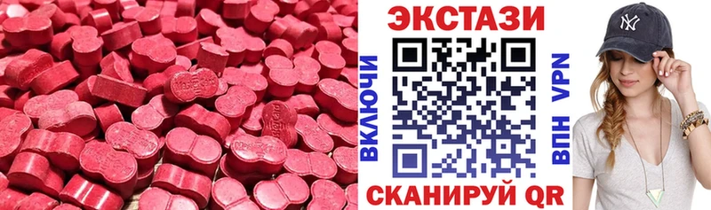 ЭКСТАЗИ круглые  как найти   Горнозаводск 