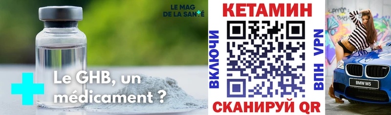 нарко площадка какой сайт  Горнозаводск  mega маркетплейс  Кетамин ketamine  как найти закладки 