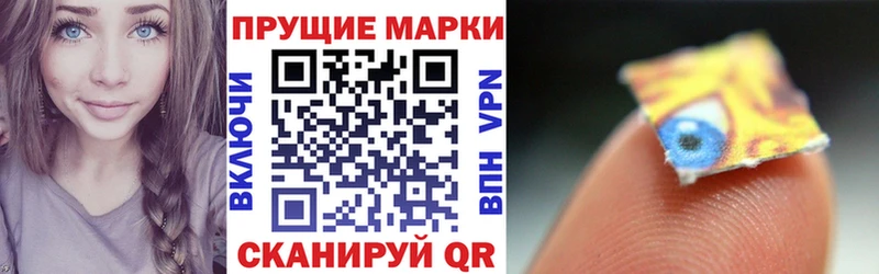 Наркотические марки 1,5мг  Горнозаводск 