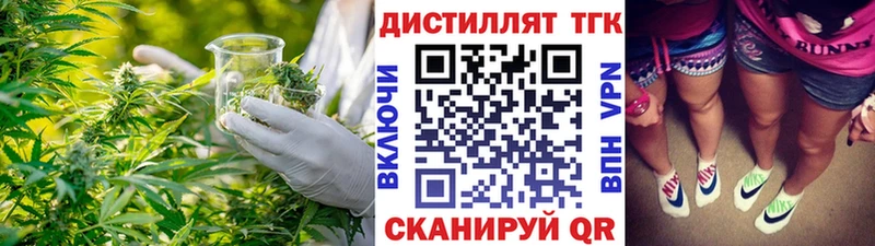 ТГК жижа Горнозаводск